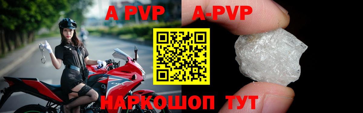 Alpha-PVP Crystall  A-PVP СК КРИС  APVP крисы CK  Вход с VPN  А ПВП  Выборг 