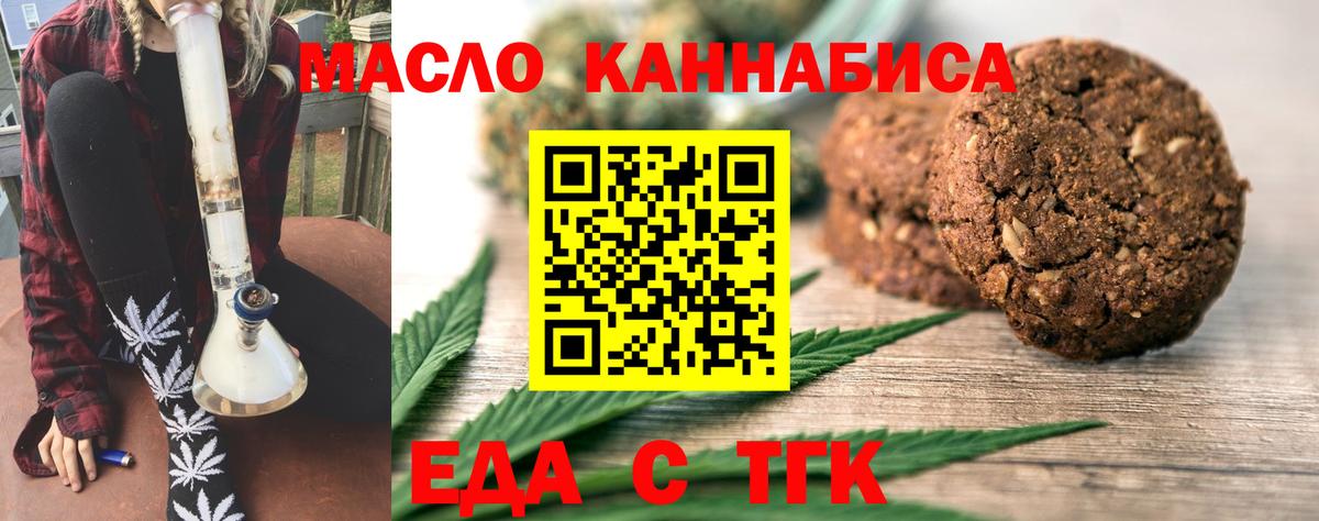 Выборг  Печенье с ТГК конопля  Вход с VPN 