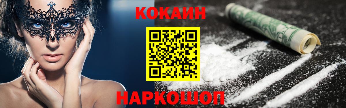 КОКАИН Fish Scale  Вход с VPN  Выборг  Cocaine Columbia 