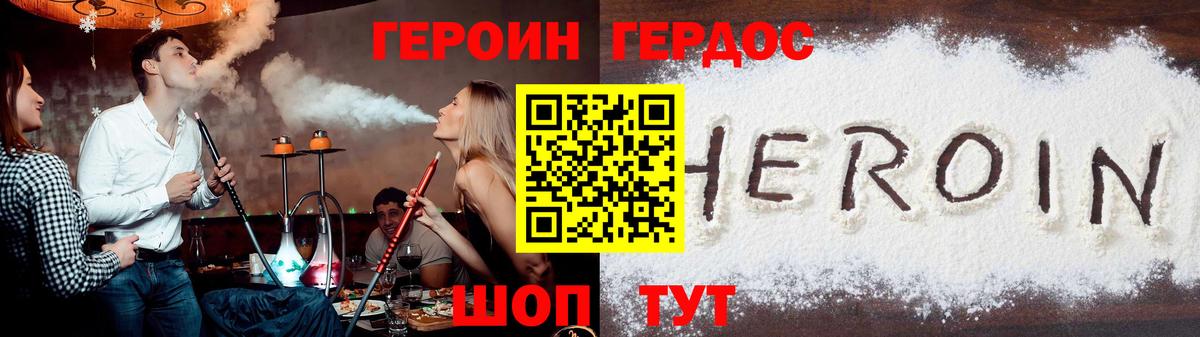 Героин Афган  Вход с VPN  Выборг 