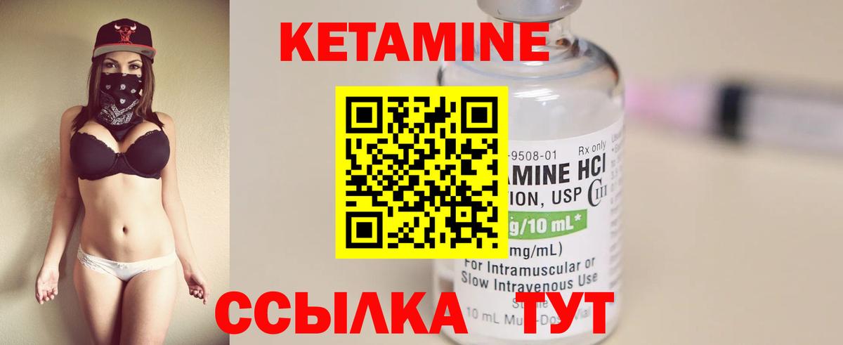 Кетамин VHQ  Вход с VPN  Выборг  КЕТАМИН ketamine 