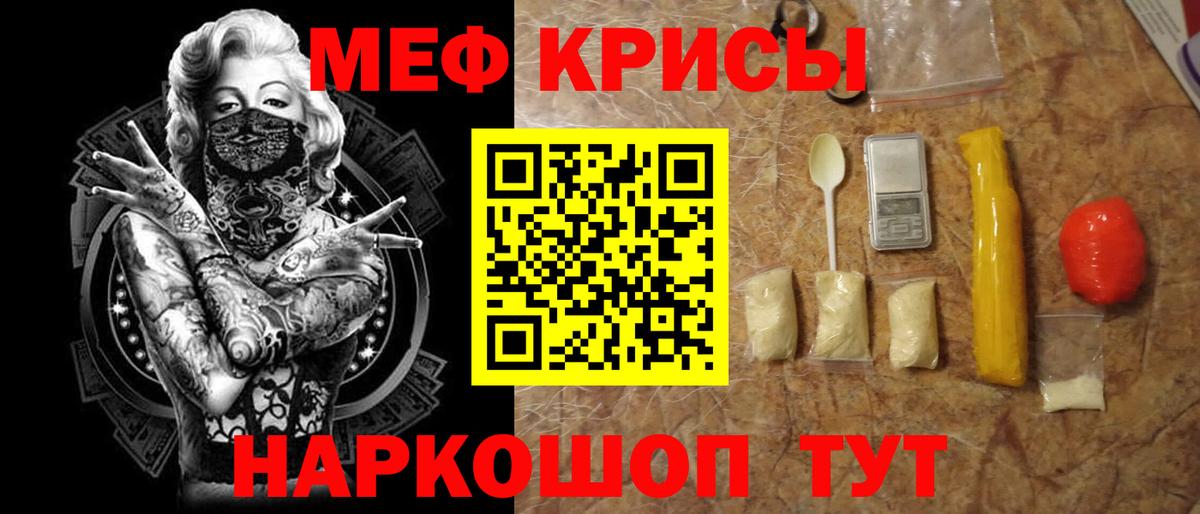 Мефедрон кристаллы Выборг