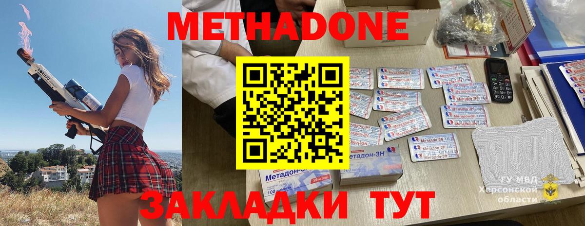 Метадон кристалл  мега как зайти  Выборг  Вход с VPN 