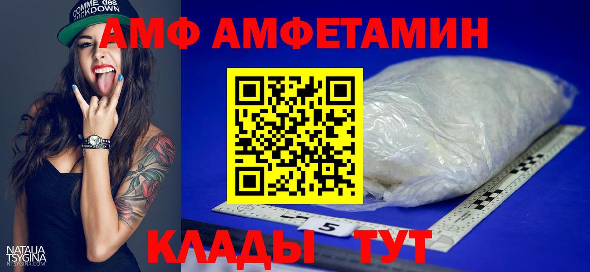 МЕТАМФЕТАМИН Methamphetamine  МЕТАМФЕТАМИН  Выборг  Вход с VPN 