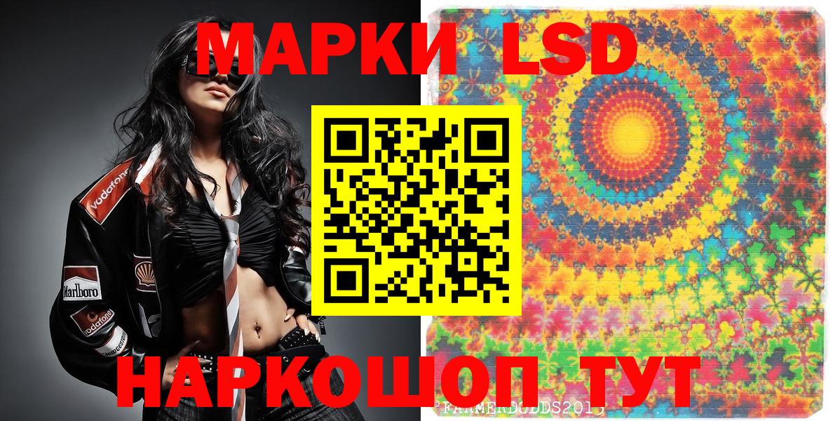 Марки 25I-NBOMe 1,8мг Выборг