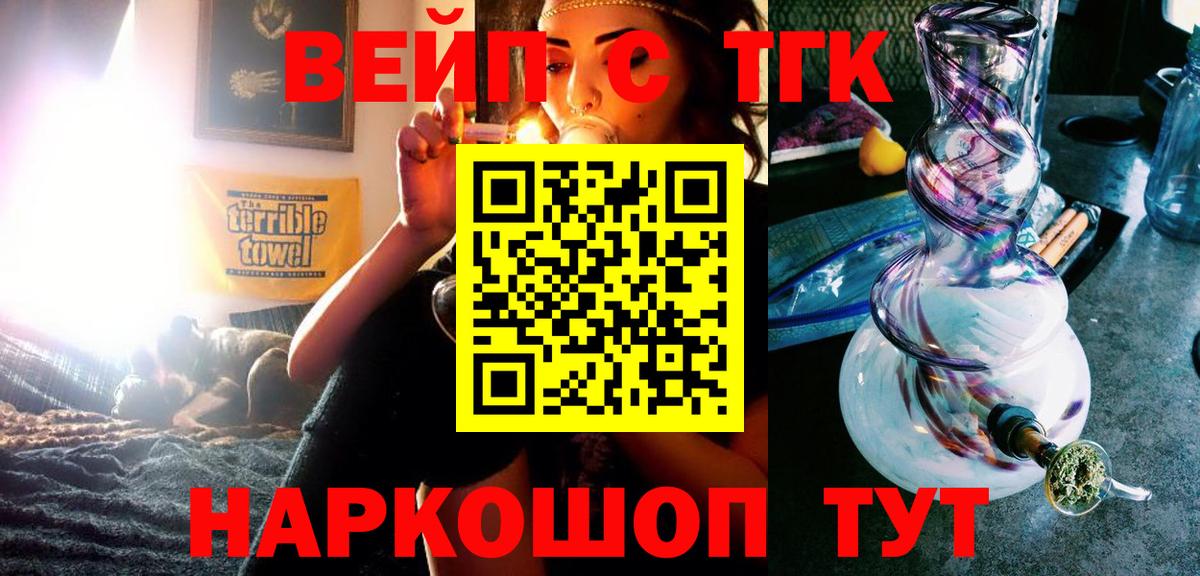 Дистиллят ТГК вейп с тгк Выборг
