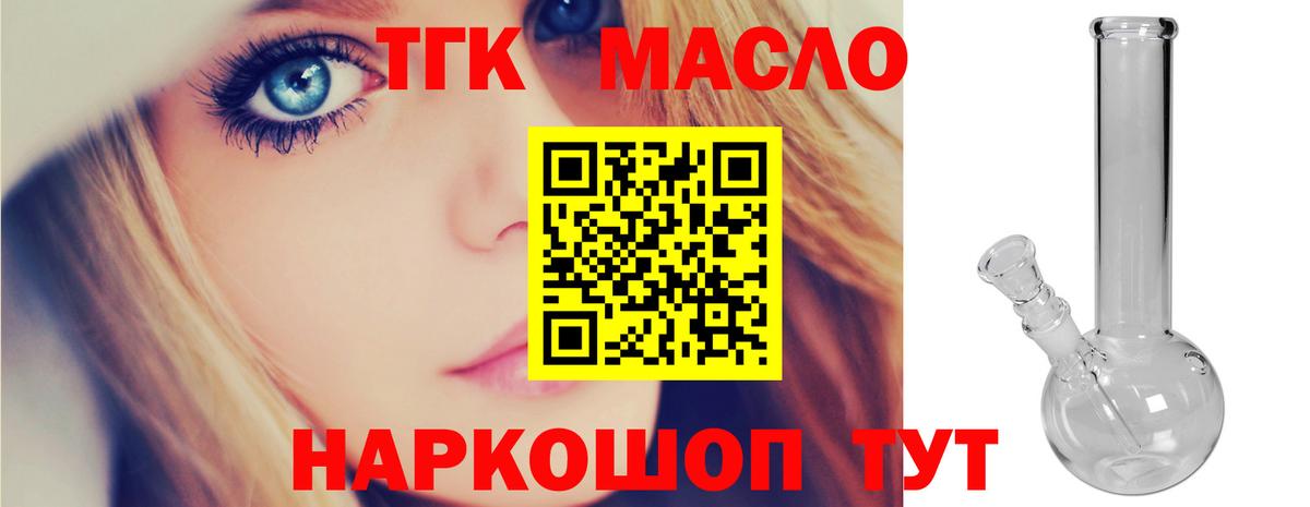 Выборг  Дистиллят ТГК концентрат  Вход с VPN 